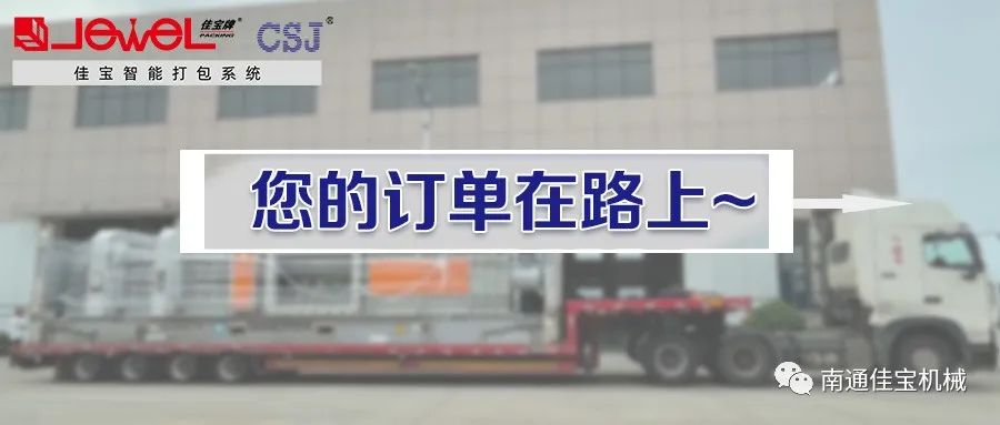 疫情當下，安全發貨