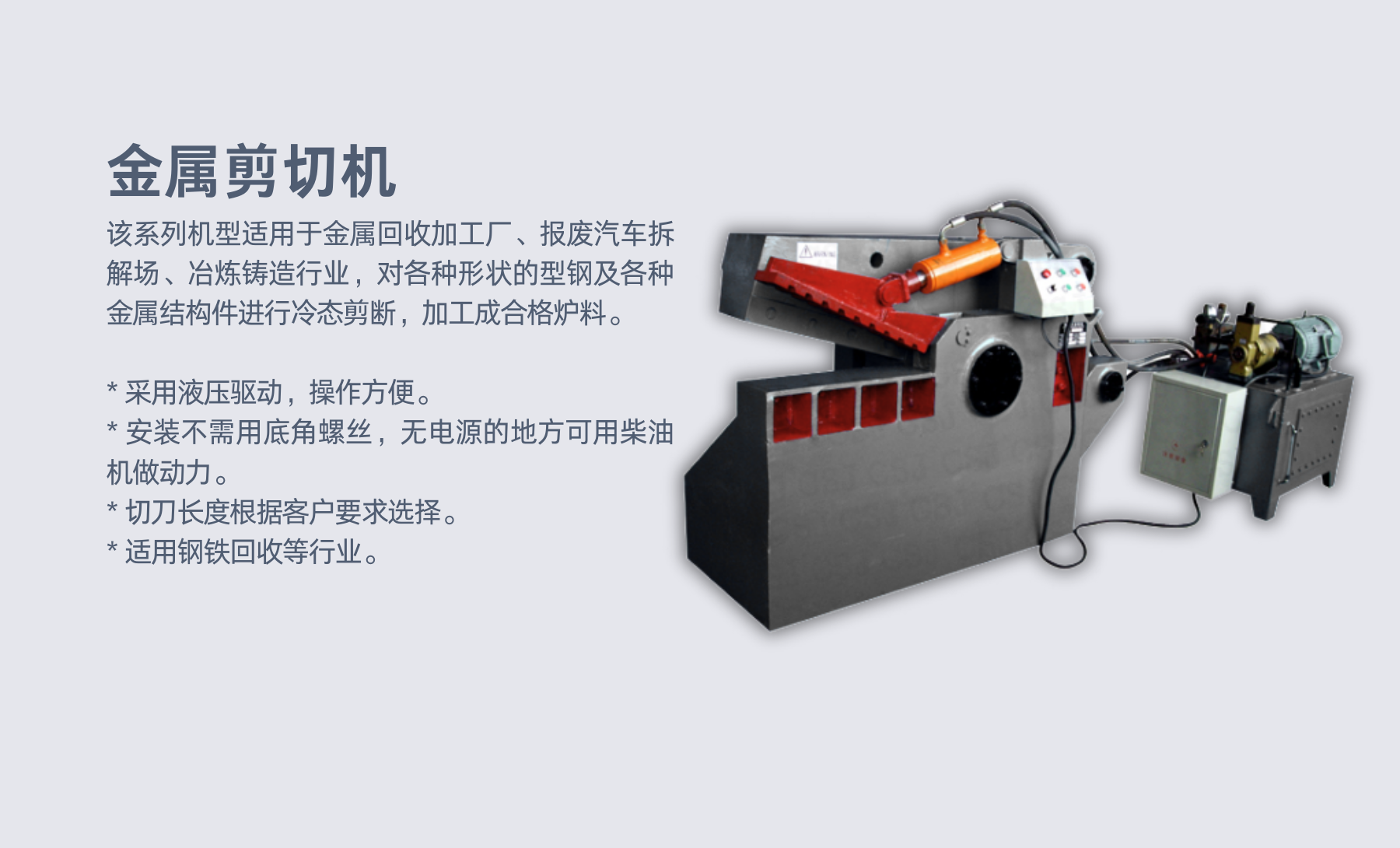 剪切機.png